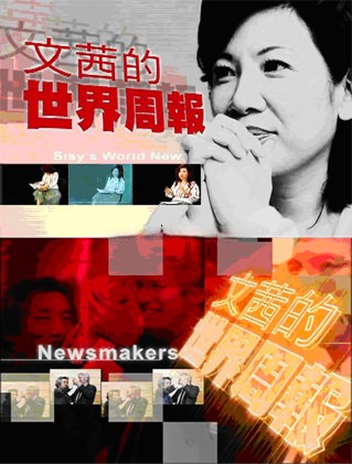文茜的世界周报三月合集